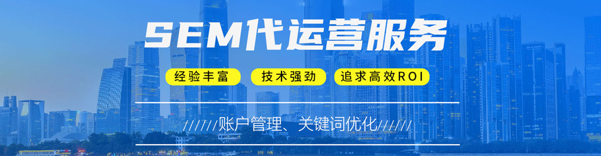 渌口如何做sem